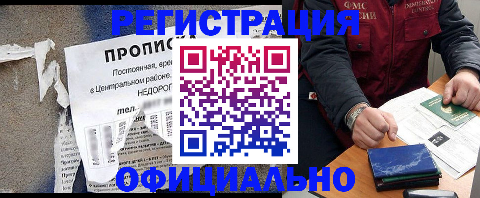 временная регистрация адрес в Нелидово