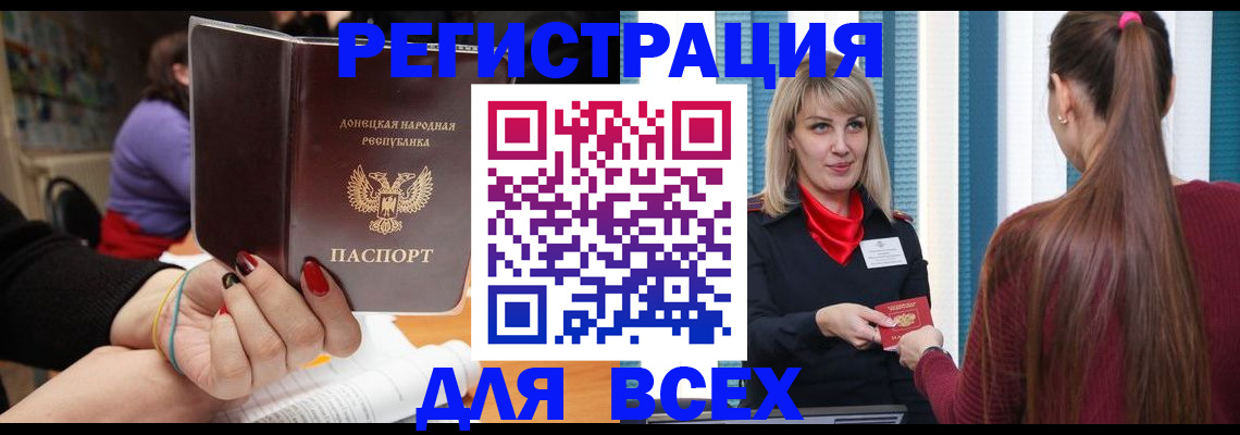прописка паспорт в Нелидово